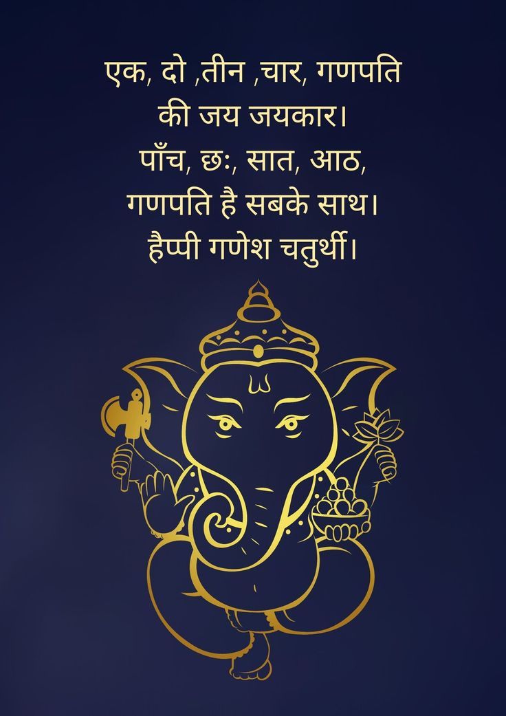 Happy Ganesh Chaturthi Wishes