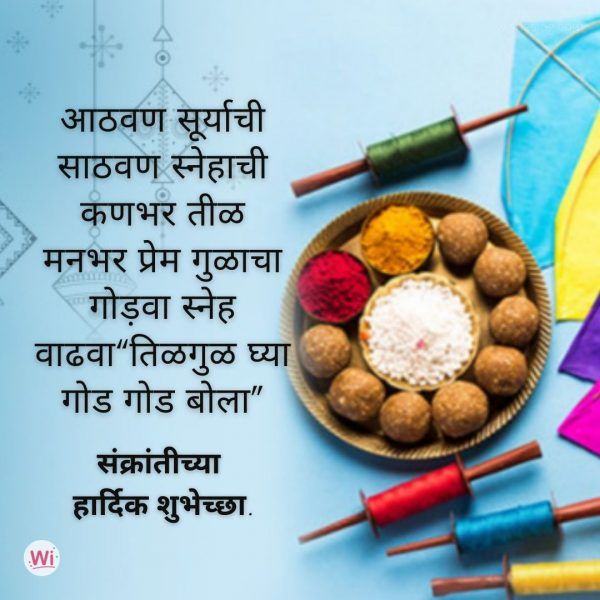 Happy makar sankranti