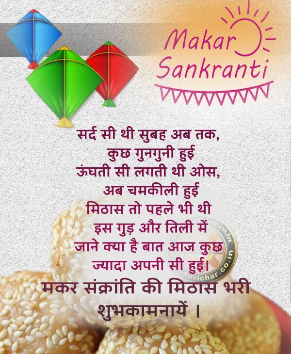 Happy makar sankranti