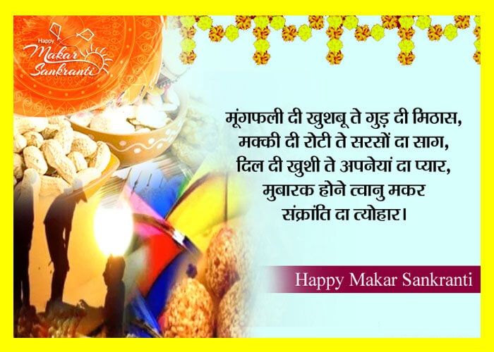 Happy makar sankranti