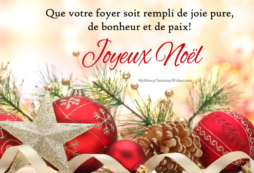 13+ Best Merry Christmas Wishes in French