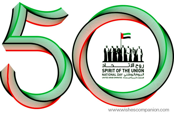 Happy UAE National Day Greetings, Messages and Quotes – 2022