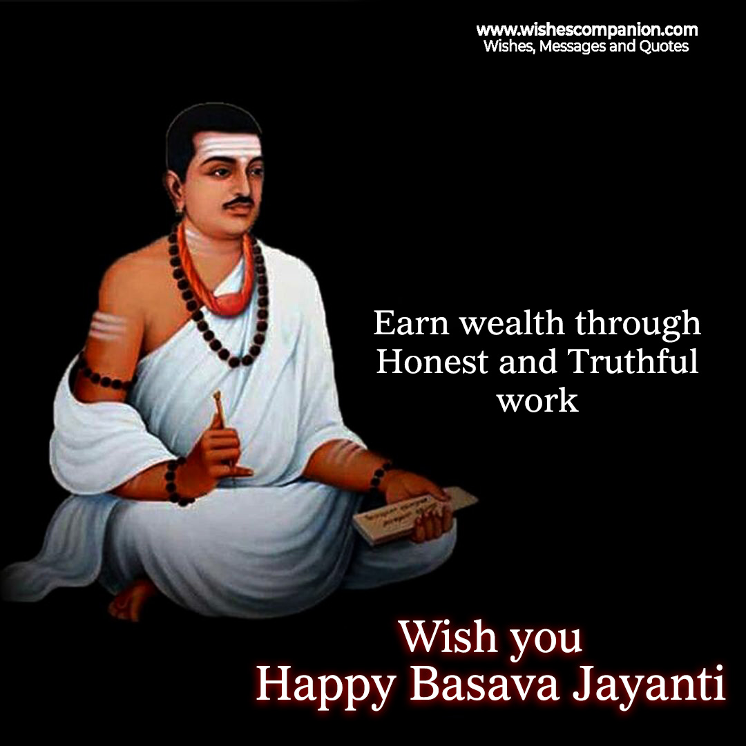 Lord Basavanna Quotes