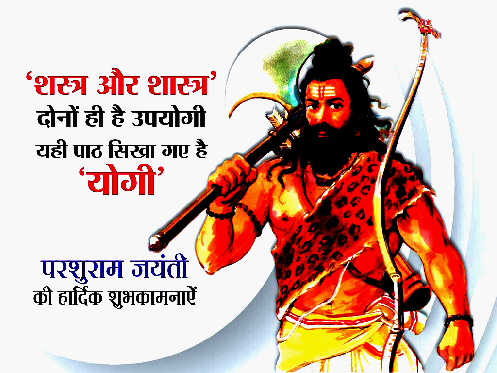 Happy-Parshuram-Jayanti images