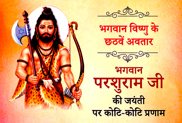 Happy-Parshuram-Jayanti images