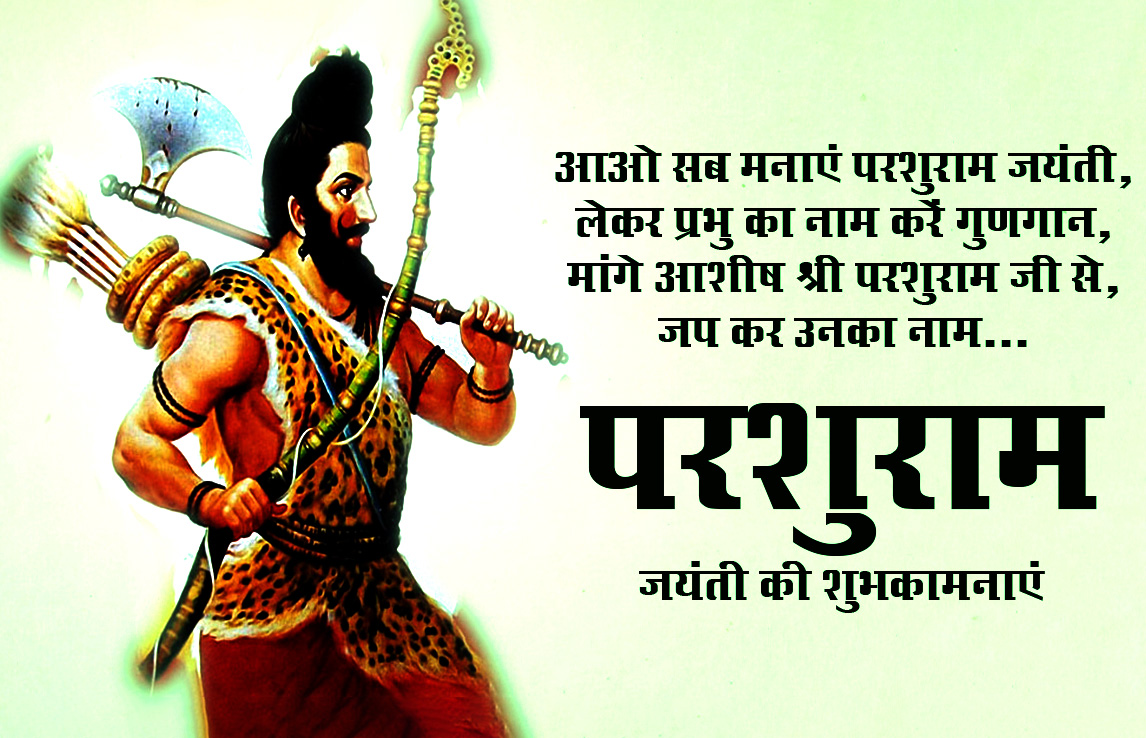 Happy-Parshuram-Jayanti images