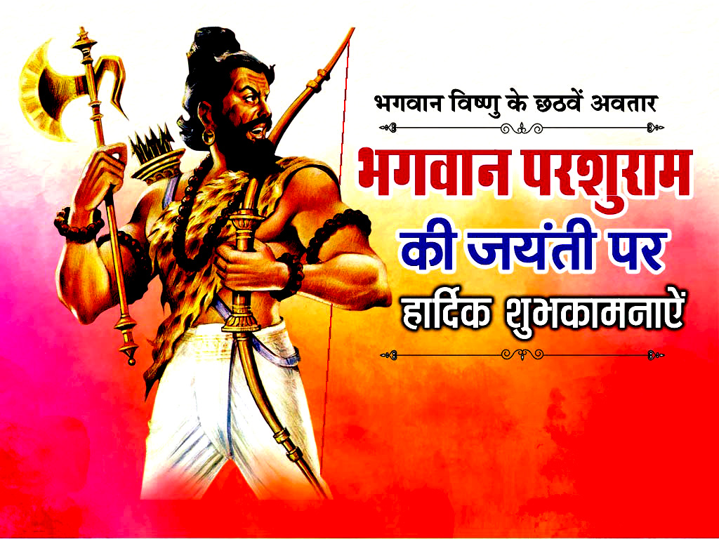 Happy-Parshuram-Jayanti images