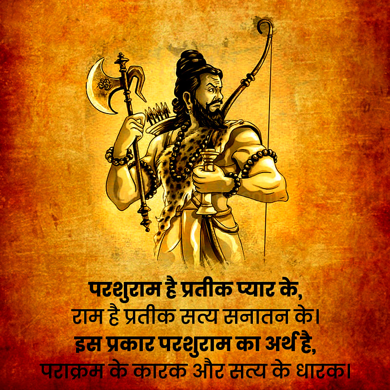 Happy-Parshuram-Jayanti images