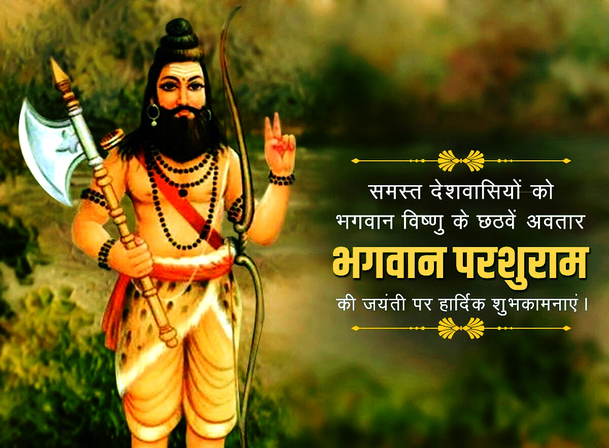 Happy-Parshuram-Jayanti images