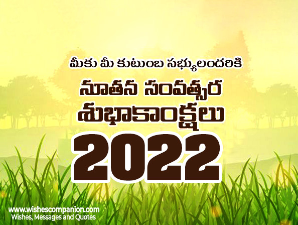 Telugu New Year Wishes and Messages