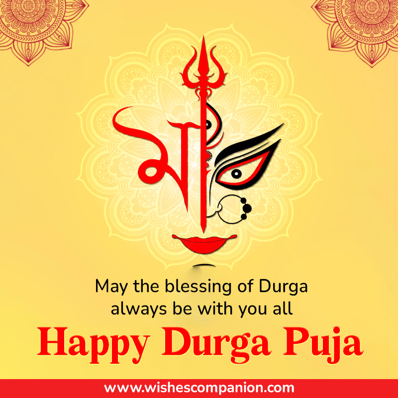 Durga Puja Wishes