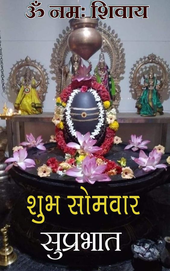 Om Namah Shivaya Somwar Pics